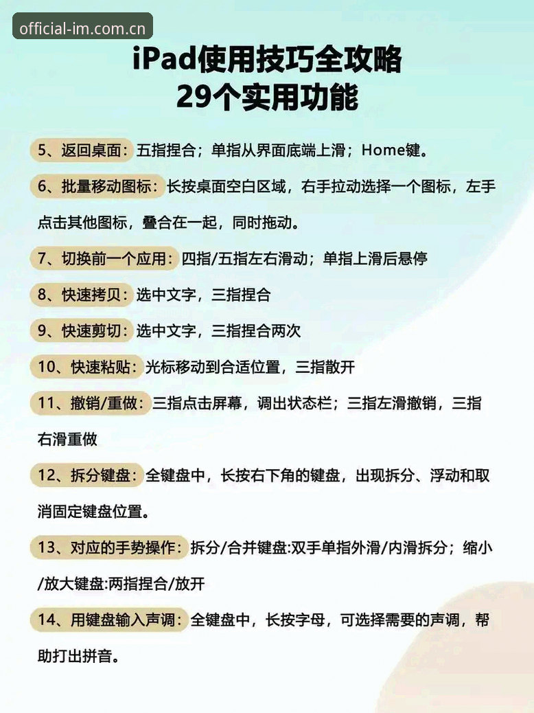 如何快速掌握im电竞平台？2025新版用户指南使用技巧全解析