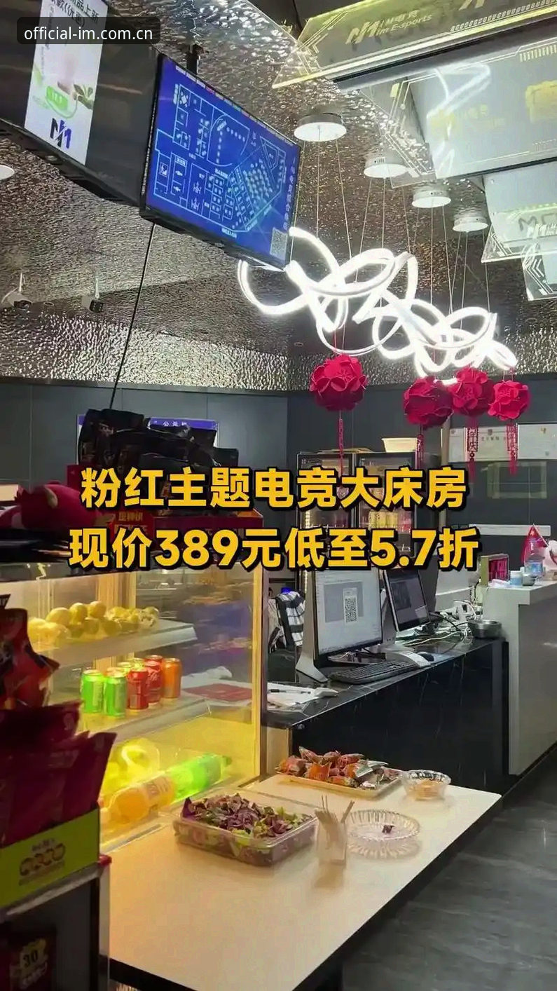 im电竞平台2025新版上线最新动态：官网入口升级，用户反馈与实测体验全解析
